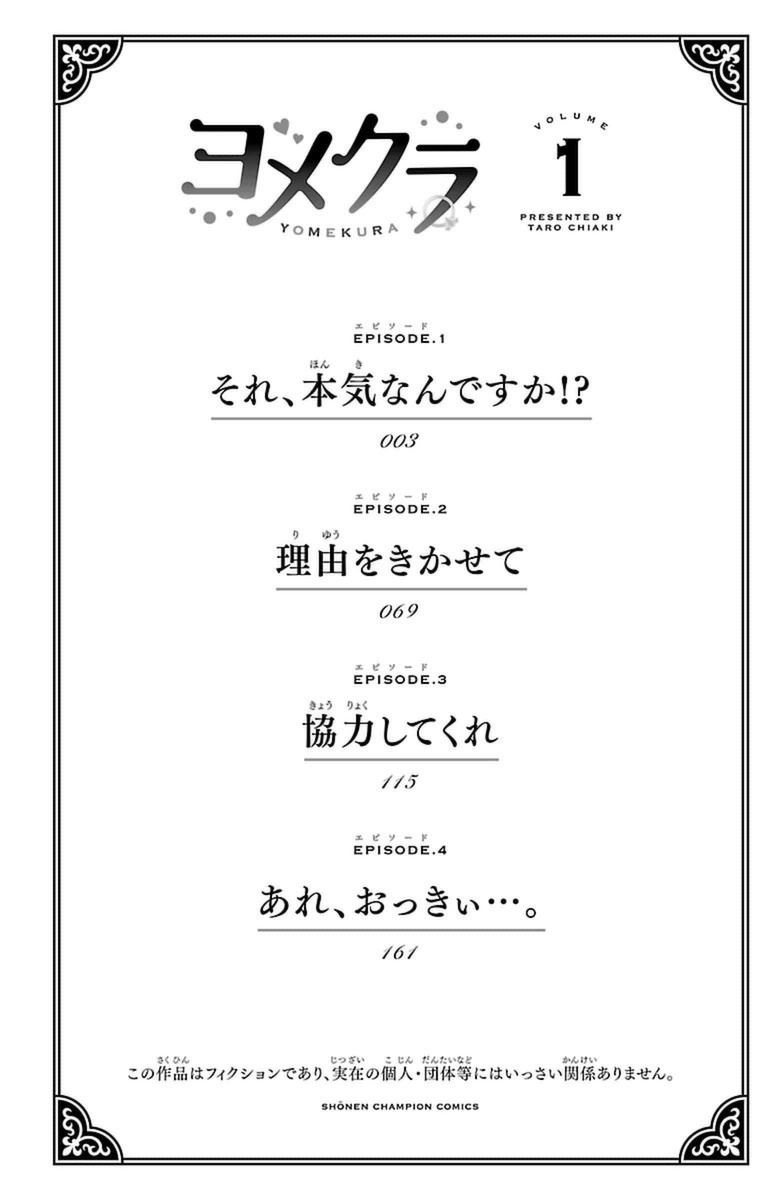 Halaman 4 dari Yomekura Chapter 1.1