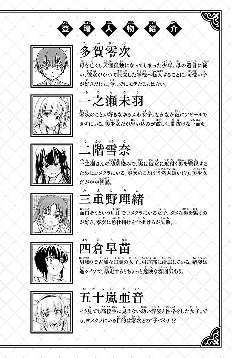 Halaman 5 dari Yomekura Chapter 7