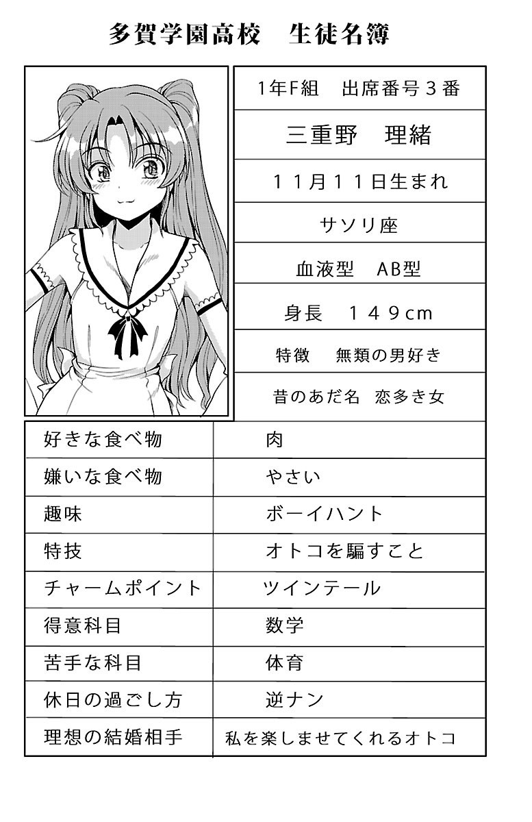 Halaman 57 dari Yomekura Chapter 7