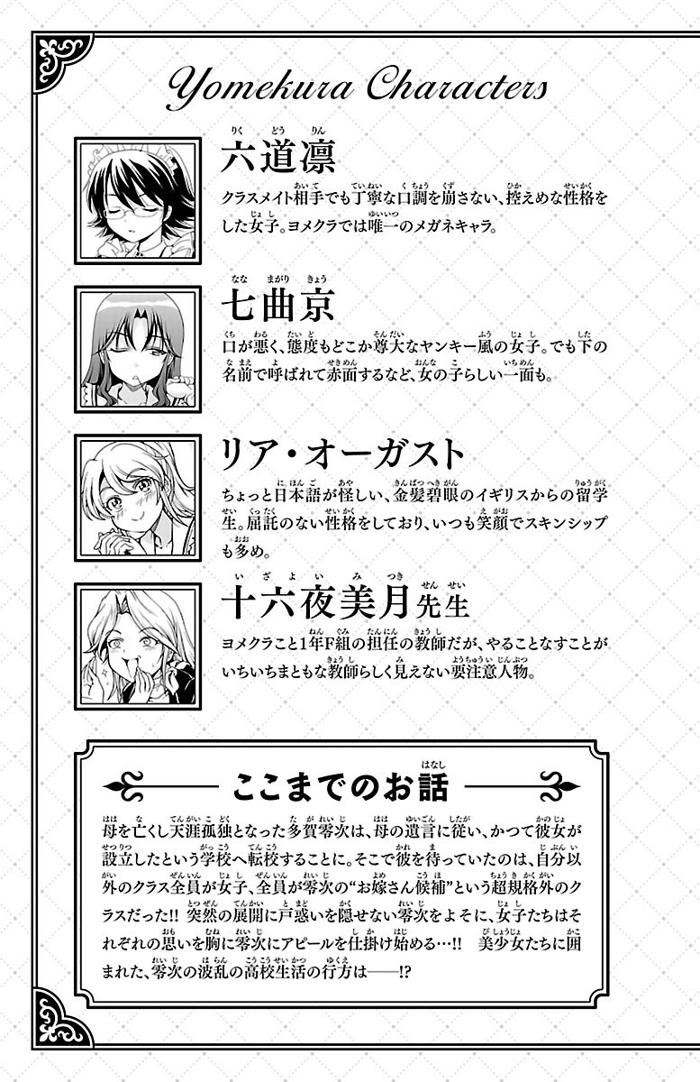 Halaman 6 dari Yomekura Chapter 7