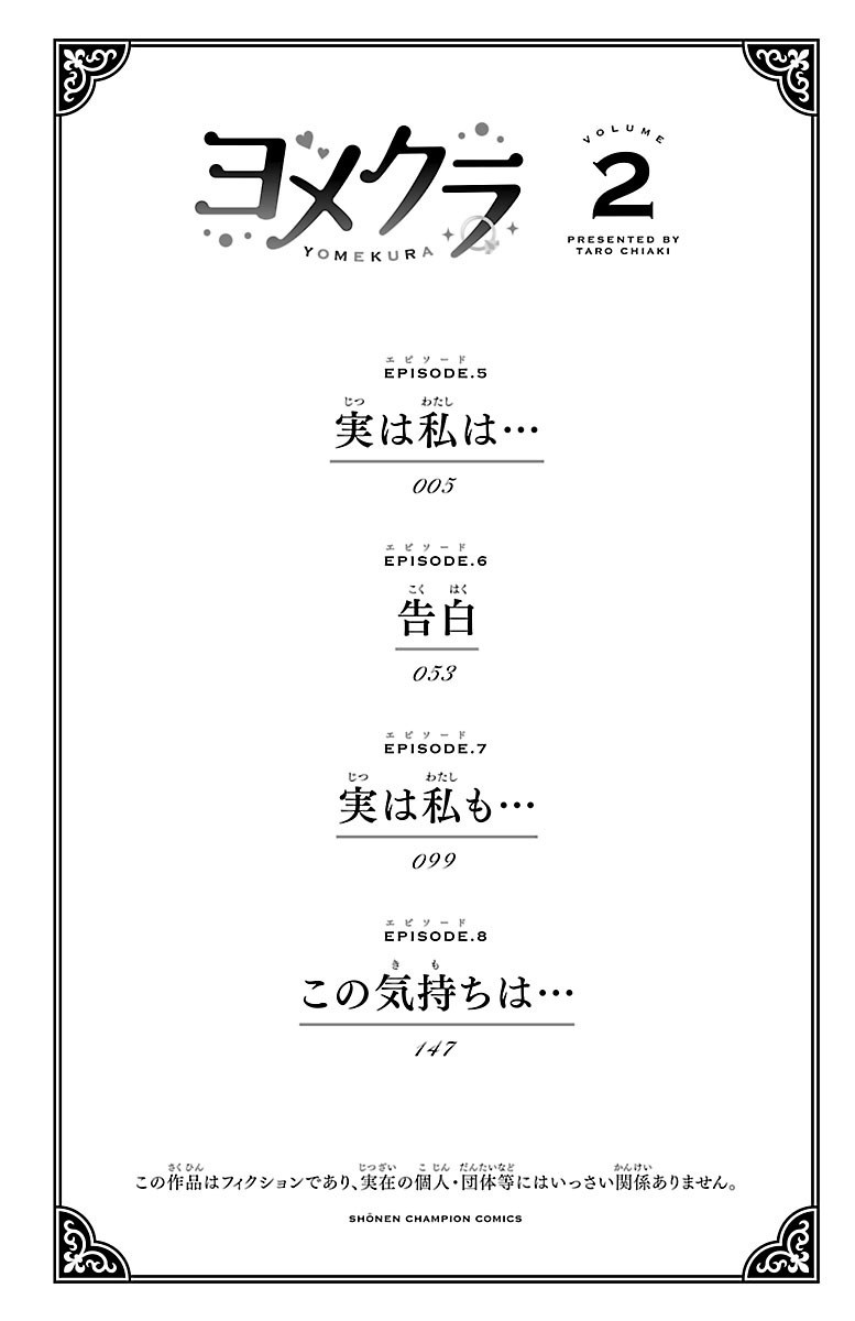 Halaman 7 dari Yomekura Chapter 7