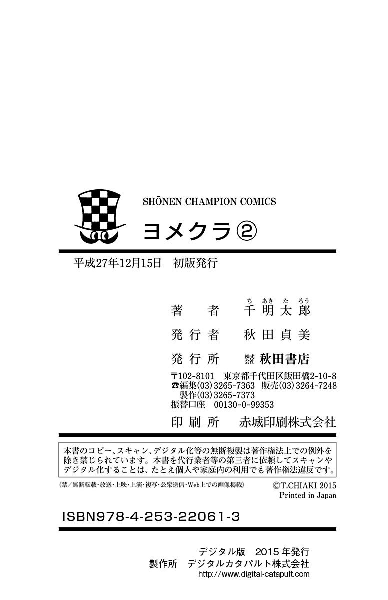 Halaman 38 dari Yomekura Chapter 8.2