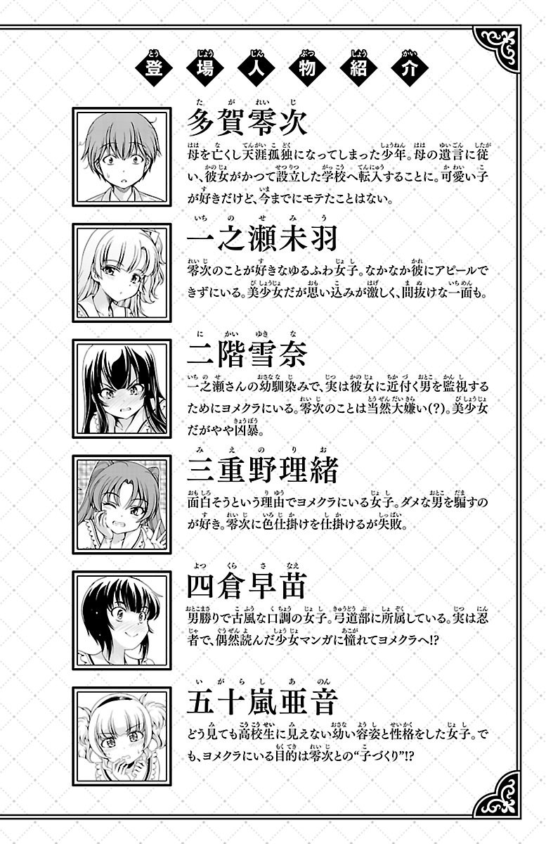 Halaman 5 dari Yomekura Chapter 9.1