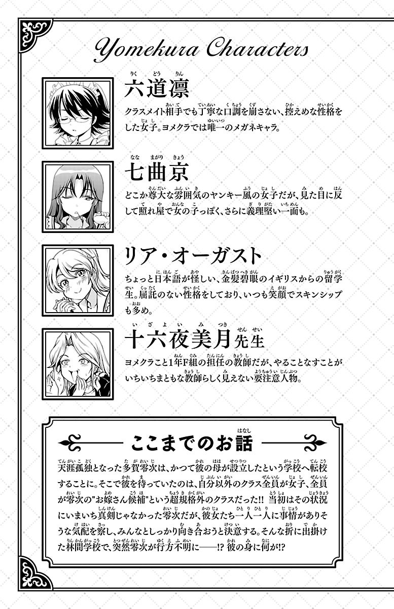 Halaman 6 dari Yomekura Chapter 9.1