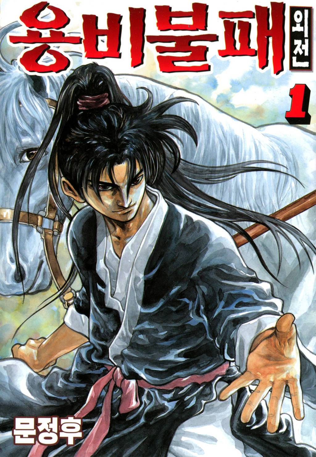 Halaman 1 dari Yongbi Bulpae Oejeon Chapter 1