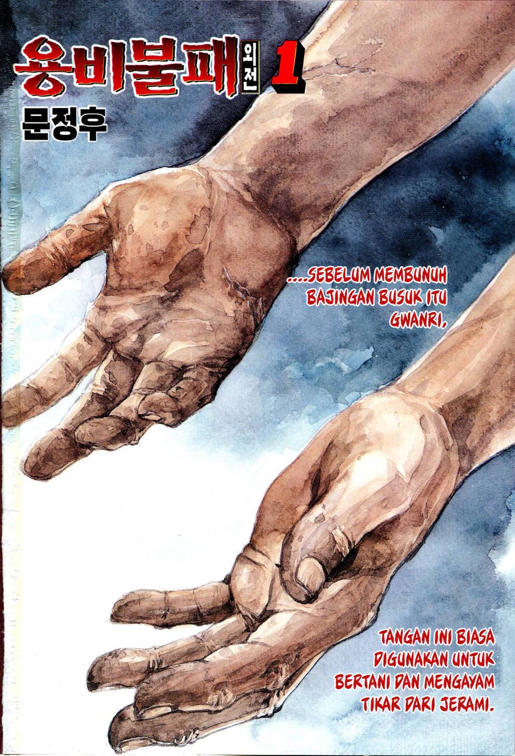 Halaman 3 dari Yongbi Bulpae Oejeon Chapter 1
