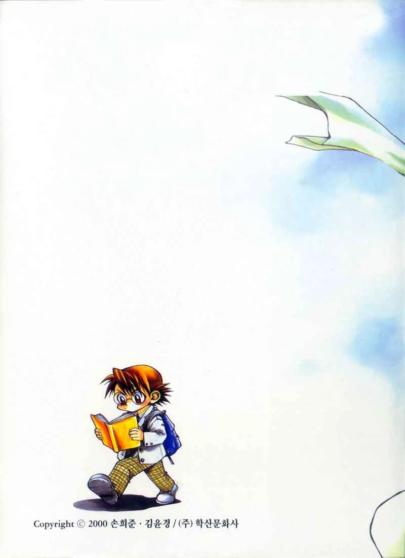 Halaman 1 dari Yureka Chapter 1