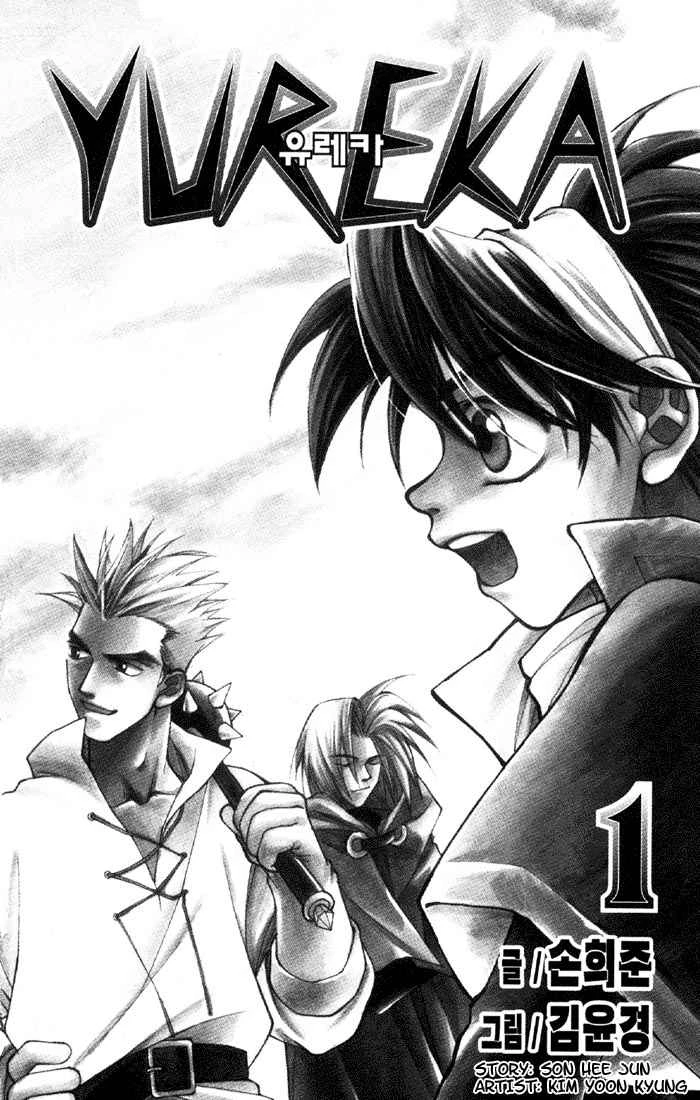Halaman 4 dari Yureka Chapter 1