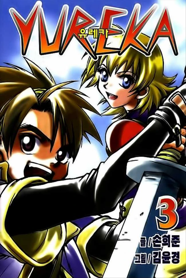 Halaman 1 dari Yureka Chapter 15
