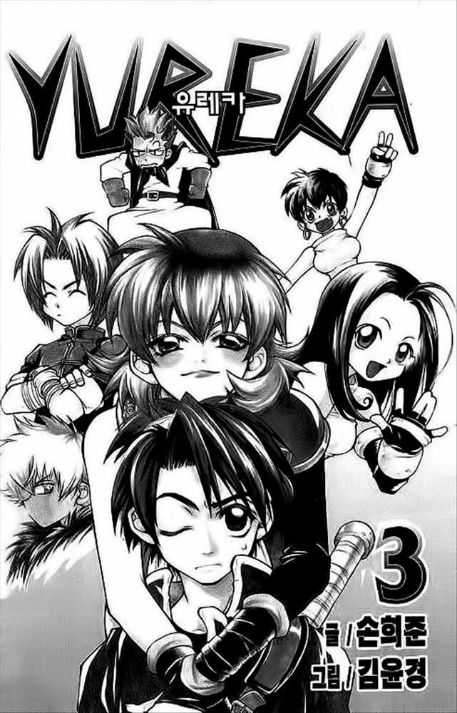 Halaman 2 dari Yureka Chapter 15