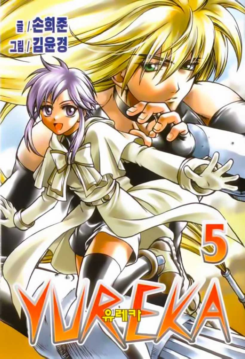 Halaman 1 dari Yureka Chapter 28