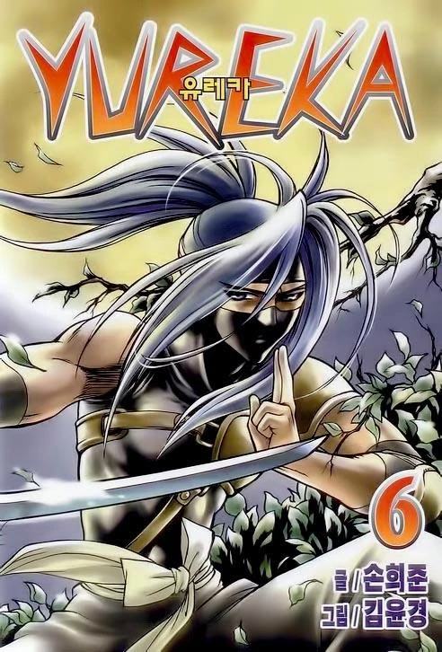 Halaman 1 dari Yureka Chapter 34