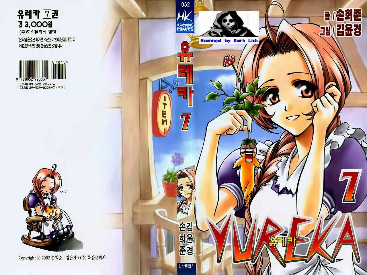 Halaman 1 dari Yureka Chapter 40