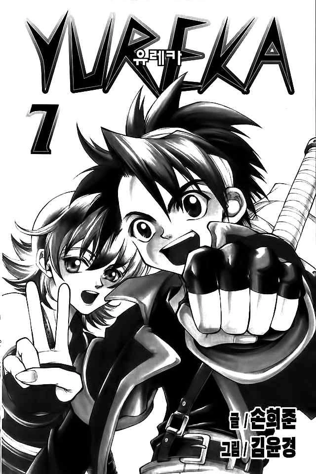 Halaman 3 dari Yureka Chapter 40