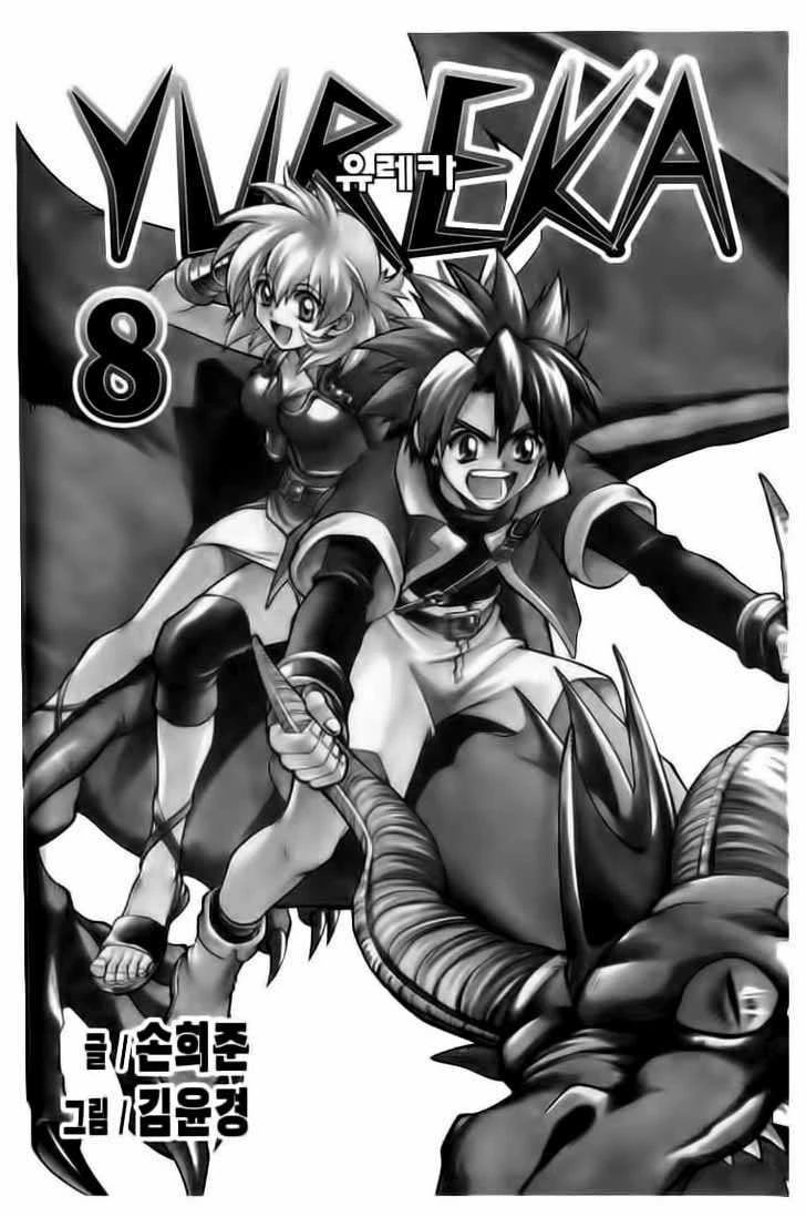 Halaman 2 dari Yureka Chapter 46