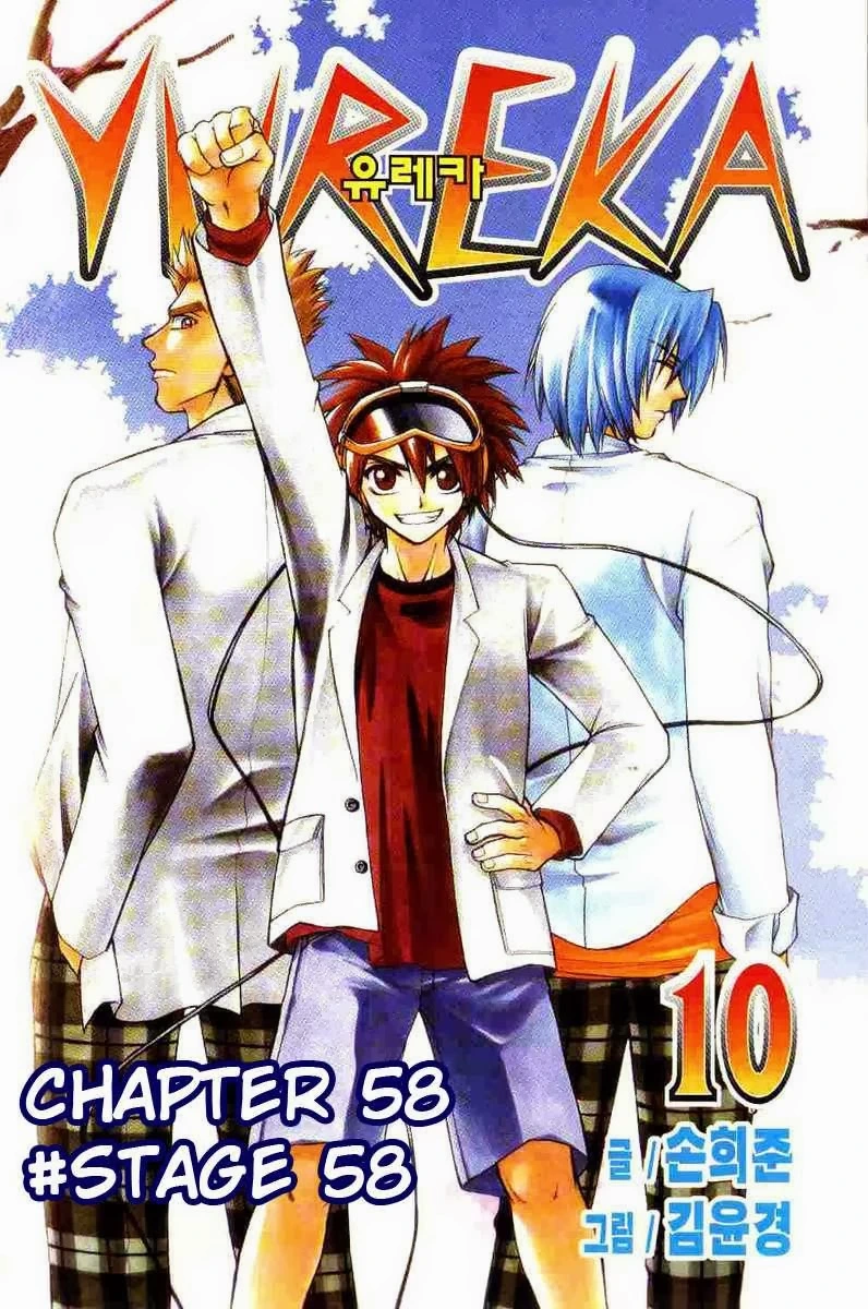 Halaman 2 dari Yureka Chapter 58