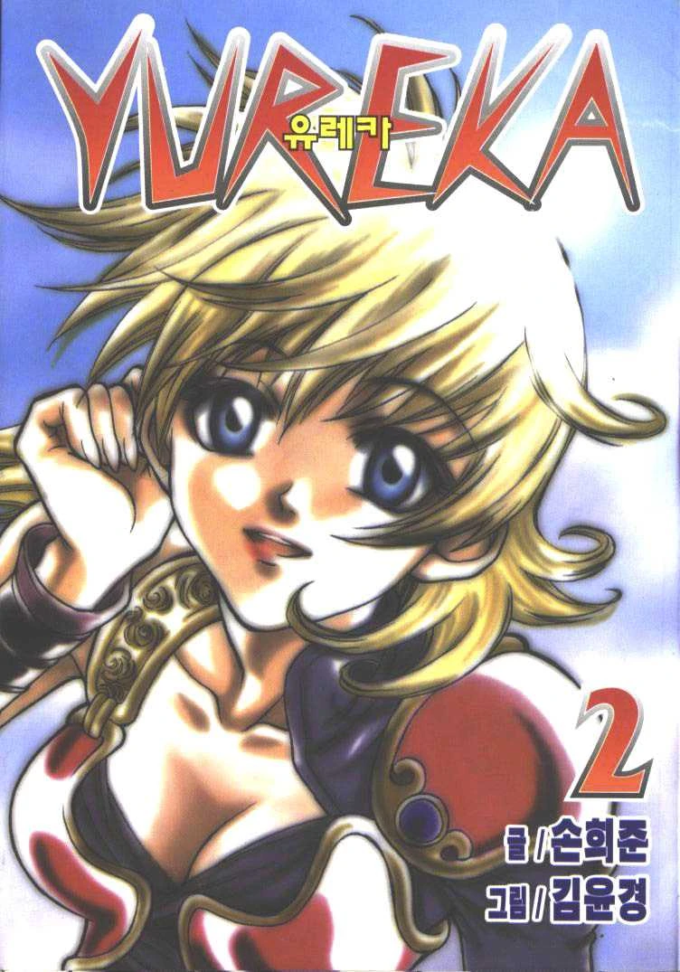 Halaman 1 dari Yureka Chapter 8