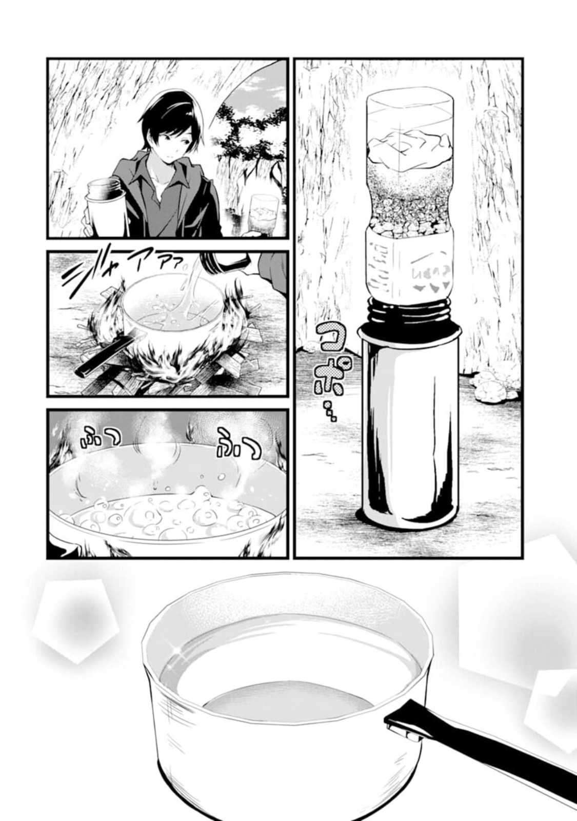 Yurufuwa Nouka no Mojibake Skill: Isekai de Catalog Tsuuhan Yattemasu Chapter 1 – halaman 20