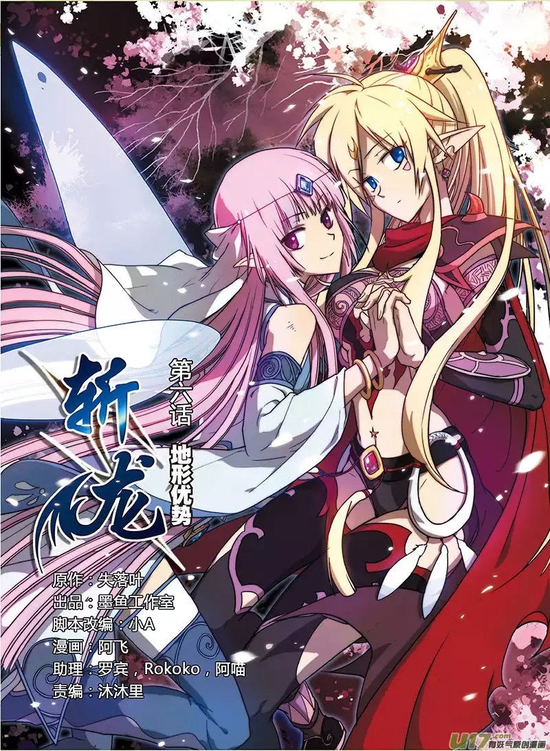 Halaman 1 dari Zhan Long Chapter 6