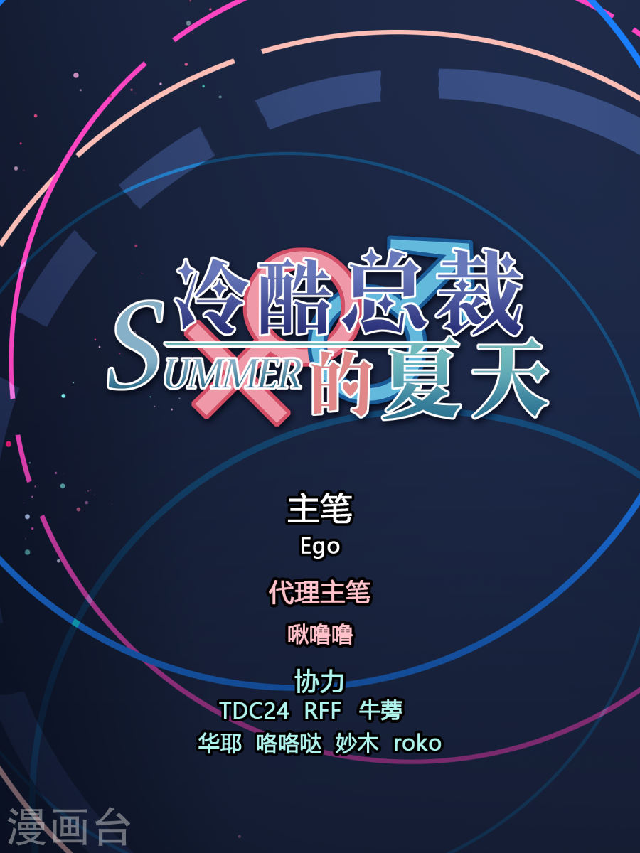 Halaman 2 dari A Callous Chairman’s Summer Chapter 5