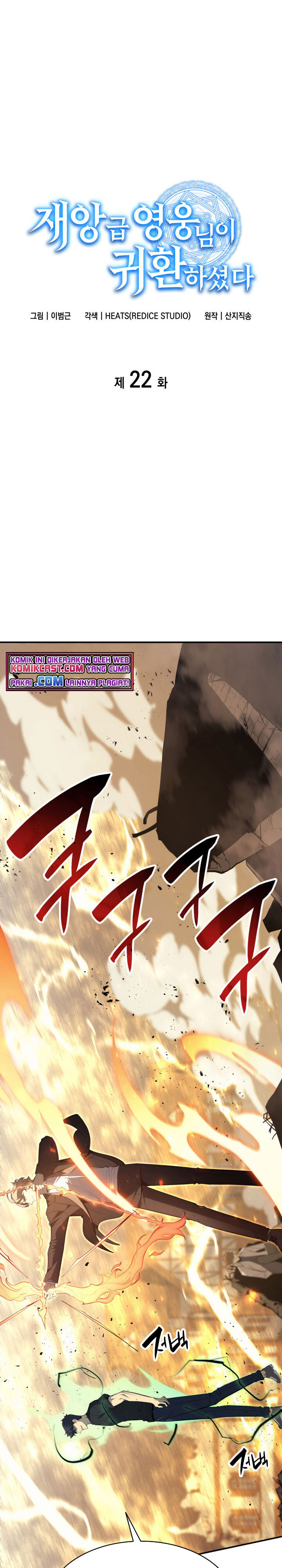 Halaman 4 dari The Return of the Disaster-Class Hero Chapter 22