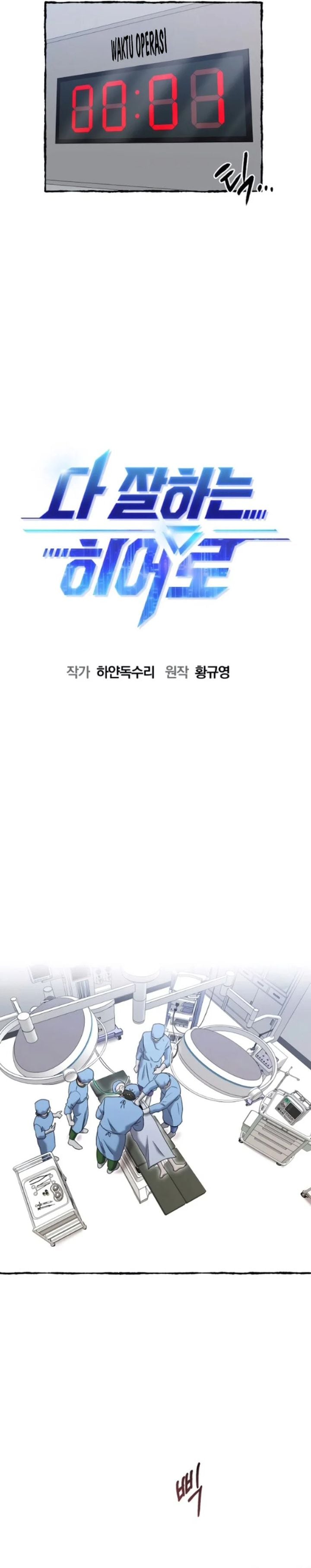 A Hero Who Does Everything Perfectly chapter 80 halaman 4