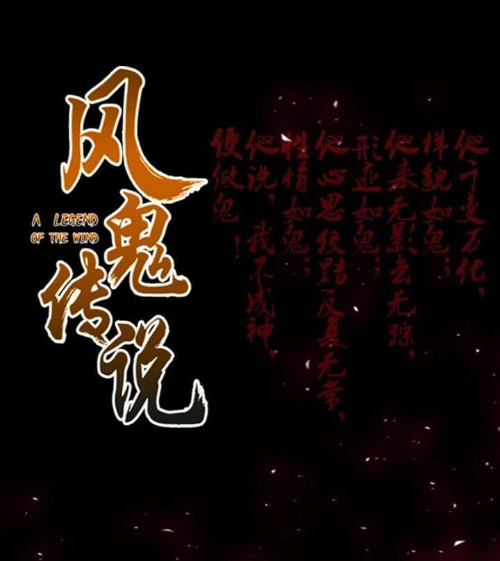 Halaman 2 dari A Legend of the Wind Chapter 2