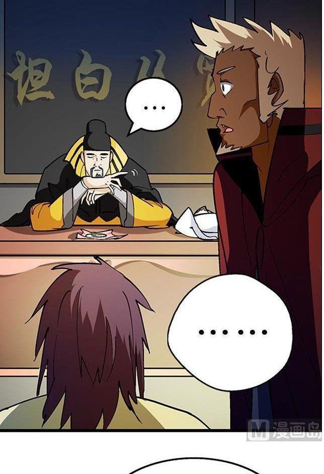 Halaman 10 dari A Legend of the Wind Chapter 25