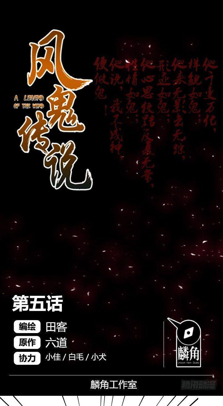 Halaman 2 dari A Legend of the Wind Chapter 5