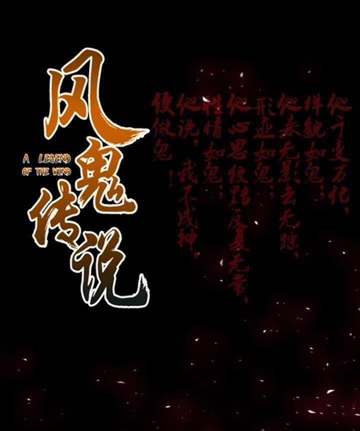 Halaman 2 dari A Legend of the Wind Chapter 7