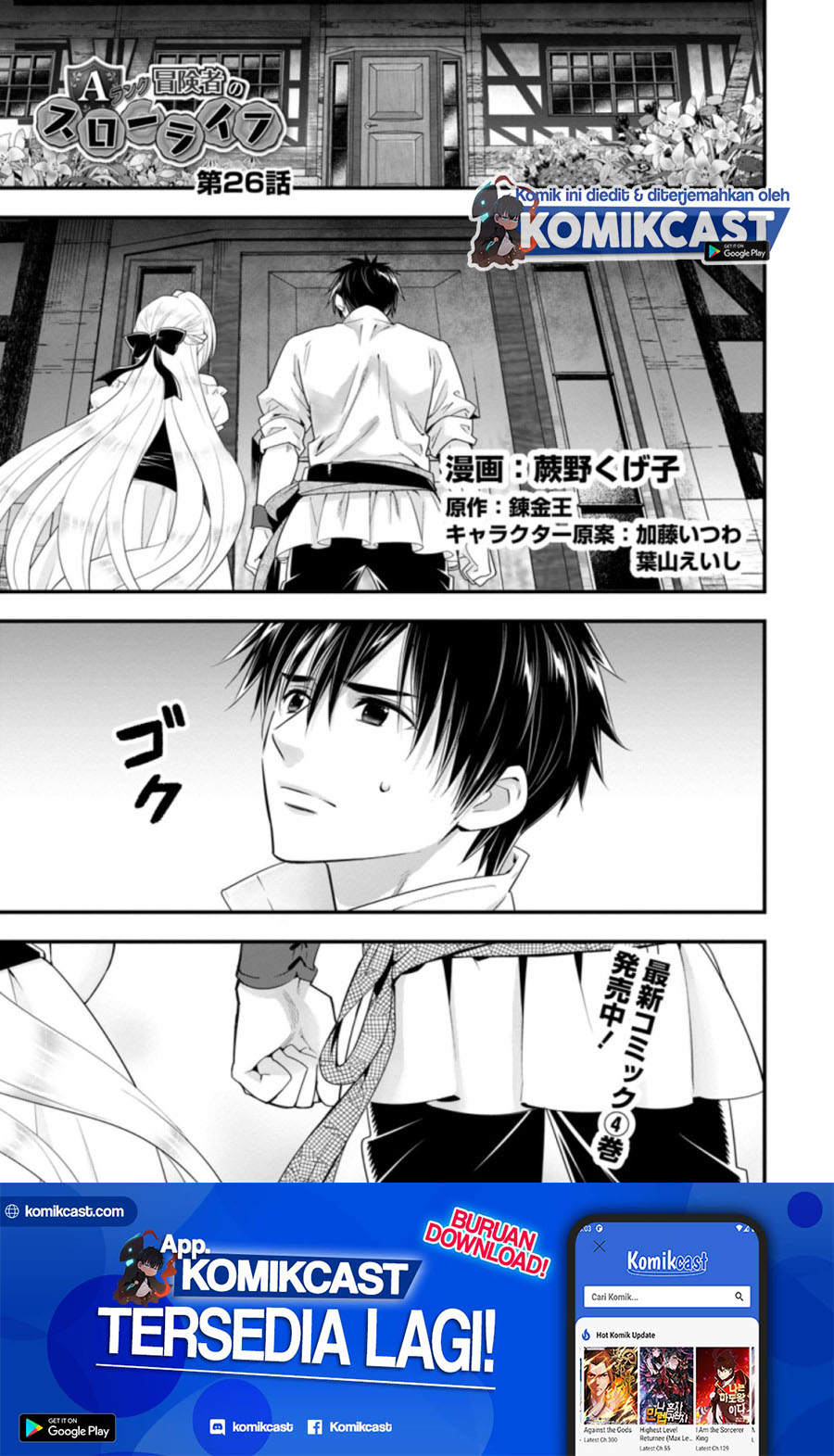 Halaman 2 dari A-Rank Boukensha no Slow Life Chapter 26.1
