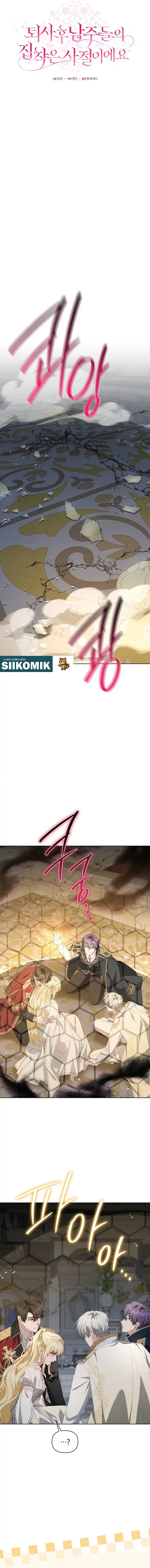 Halaman 12 dari After Resignation, I Refuse the Obsession from the Male Leads Chapter 23