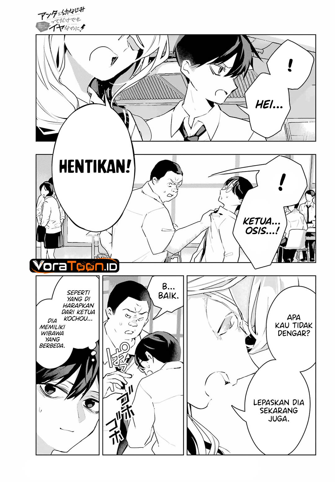 Halaman 6 dari Anta to Osananajimitte dake demo Iyananoni! ~Zekkou kara Hajimaru S-kyuu Bishoujo to no Gakuen Nariagari Seikatsu~ Chapter 16