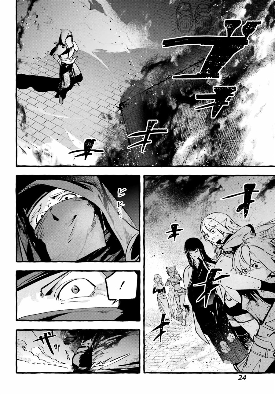 Halaman 14 dari Astraea Record: Dungeon ni Deai o Motomeru no wa Machigatte Iru Darou ka Eiyuutan Chapter 1