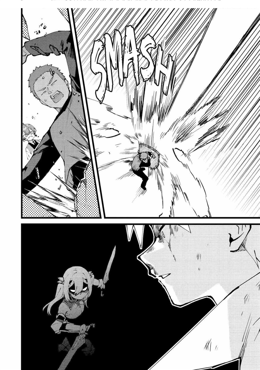 Halaman 14 dari Bannou "Murazukuri" Cheat de Otegaru Slow Life: Mura desuga Nani ka? Chapter 48