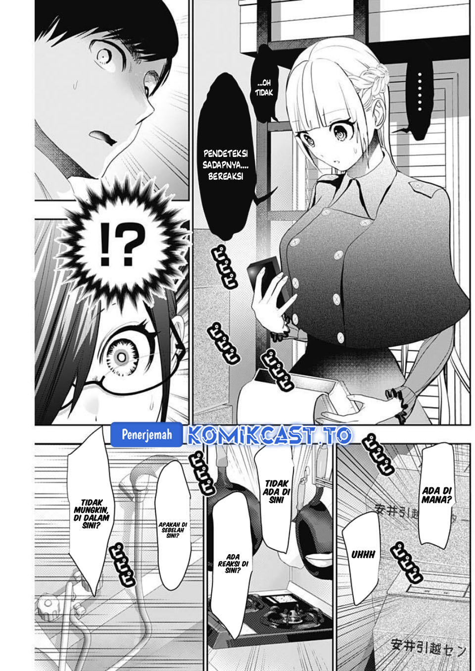 Batsu Harem chapter 180 halaman 8
