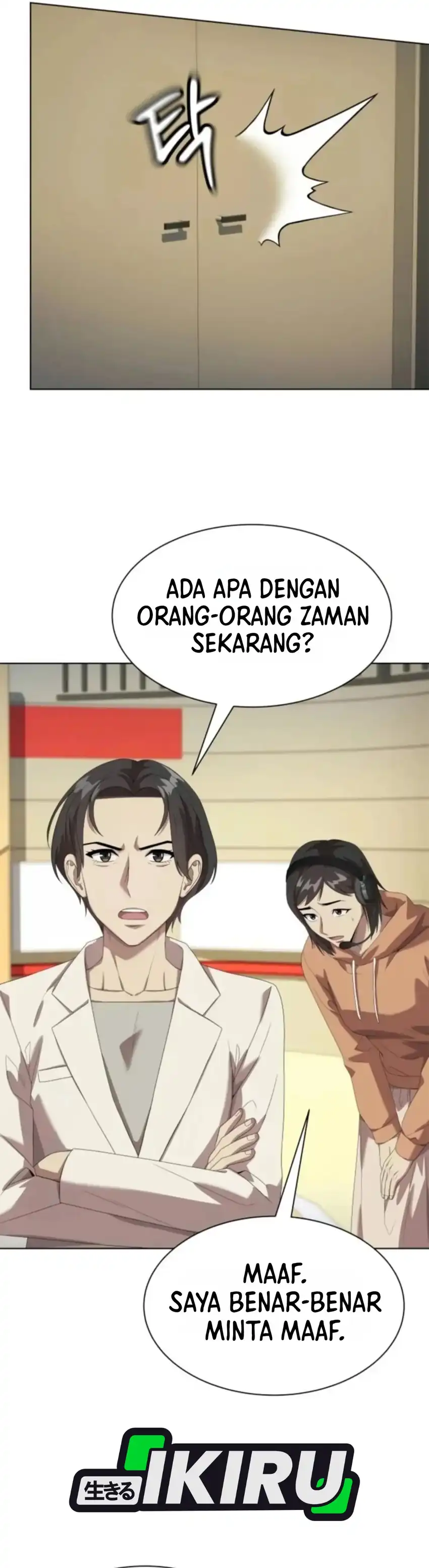 Become a Legend as an All-Rounder Chapter 151 – halaman 17