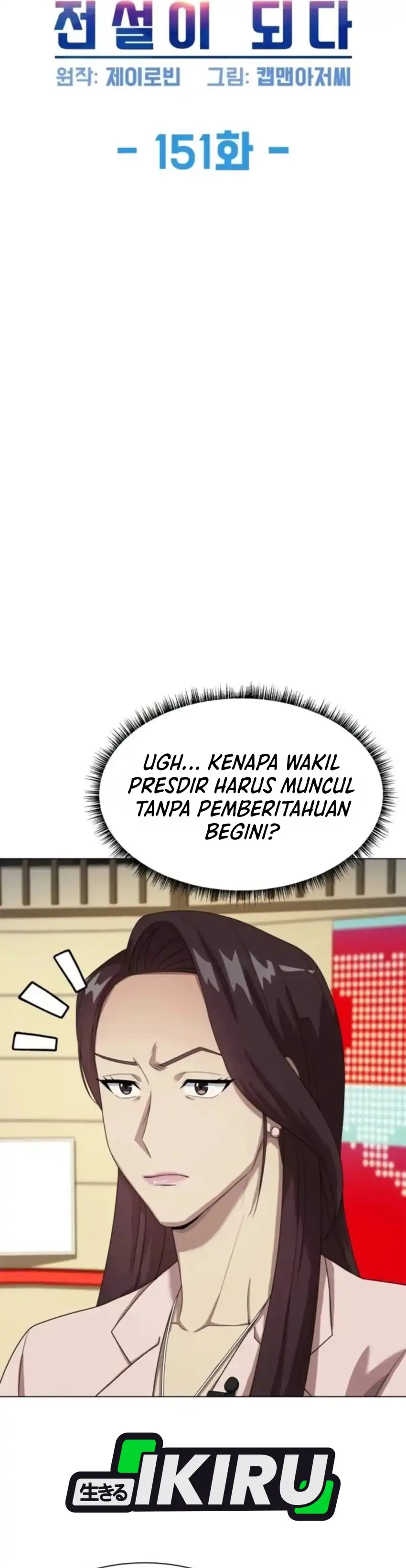 Become a Legend as an All-Rounder Chapter 151 – halaman 6