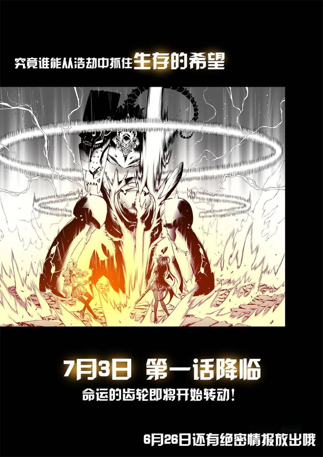Halaman 28 dari Beng Huai 3rd Honkai Impact Chapter 0