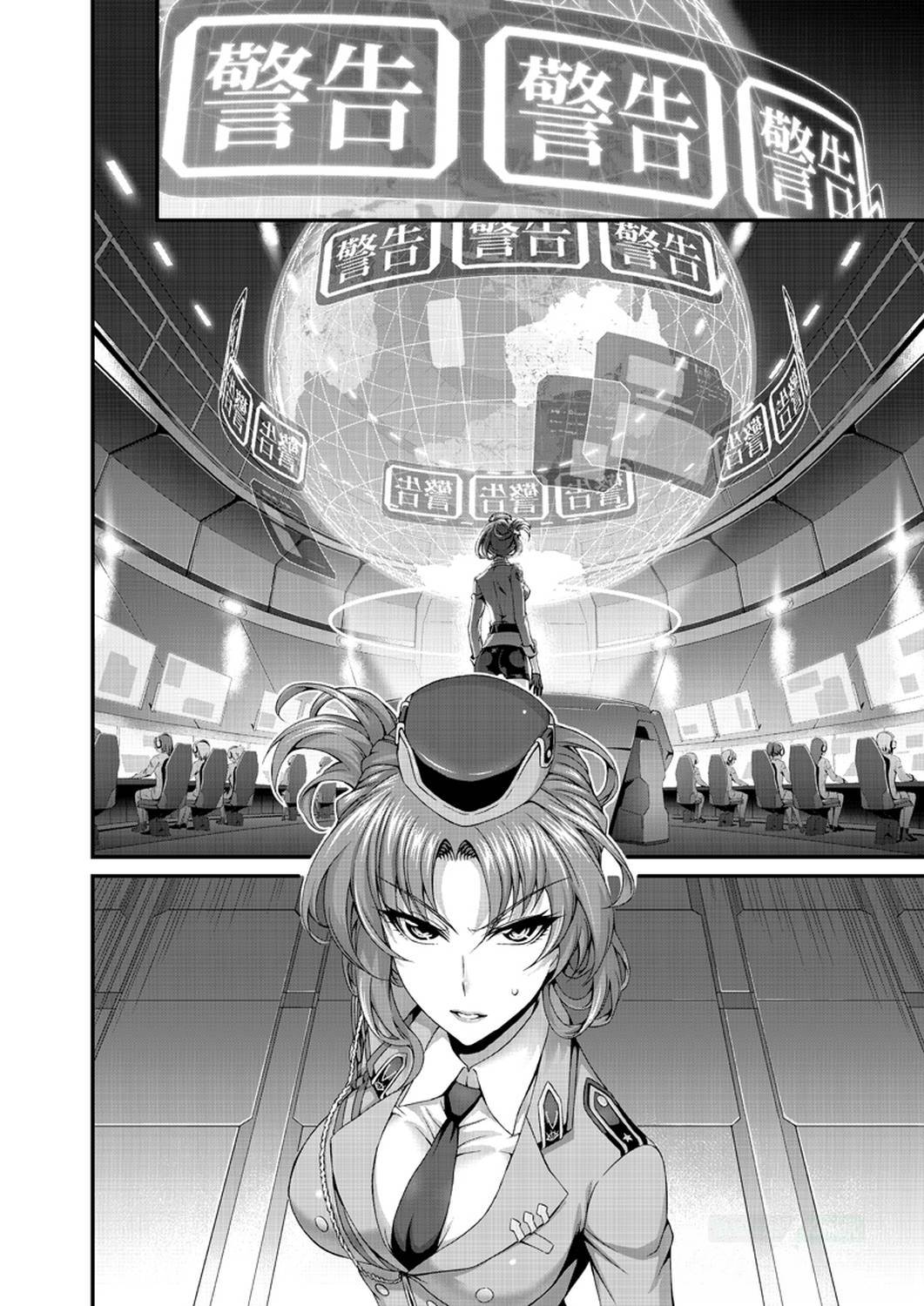Halaman 6 dari Beng Huai 3rd Honkai Impact Chapter 0