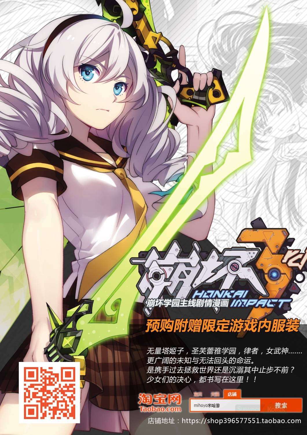 Halaman 51 dari Beng Huai 3rd Honkai Impact Chapter 1