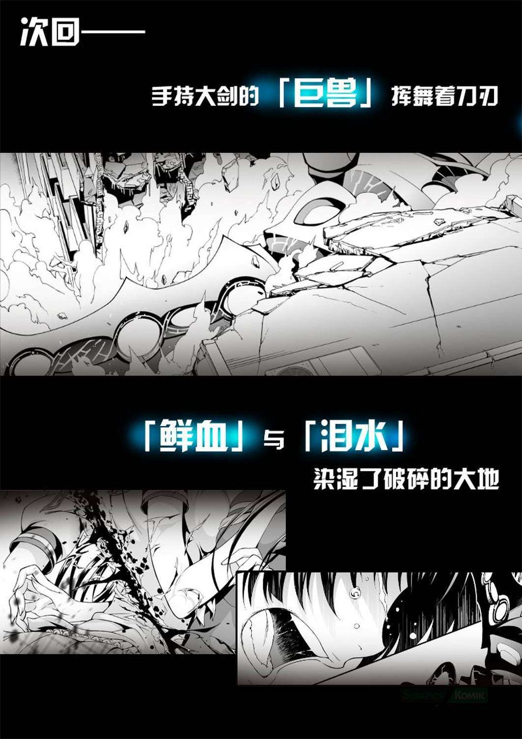 Halaman 59 dari Beng Huai 3rd Honkai Impact Chapter 1