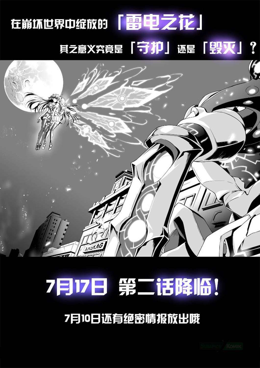 Halaman 60 dari Beng Huai 3rd Honkai Impact Chapter 1