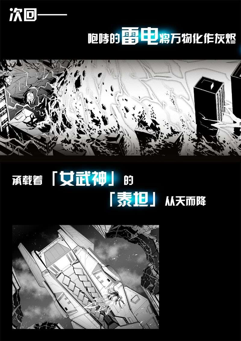 Halaman 21 dari Beng Huai 3rd Honkai Impact Chapter 2