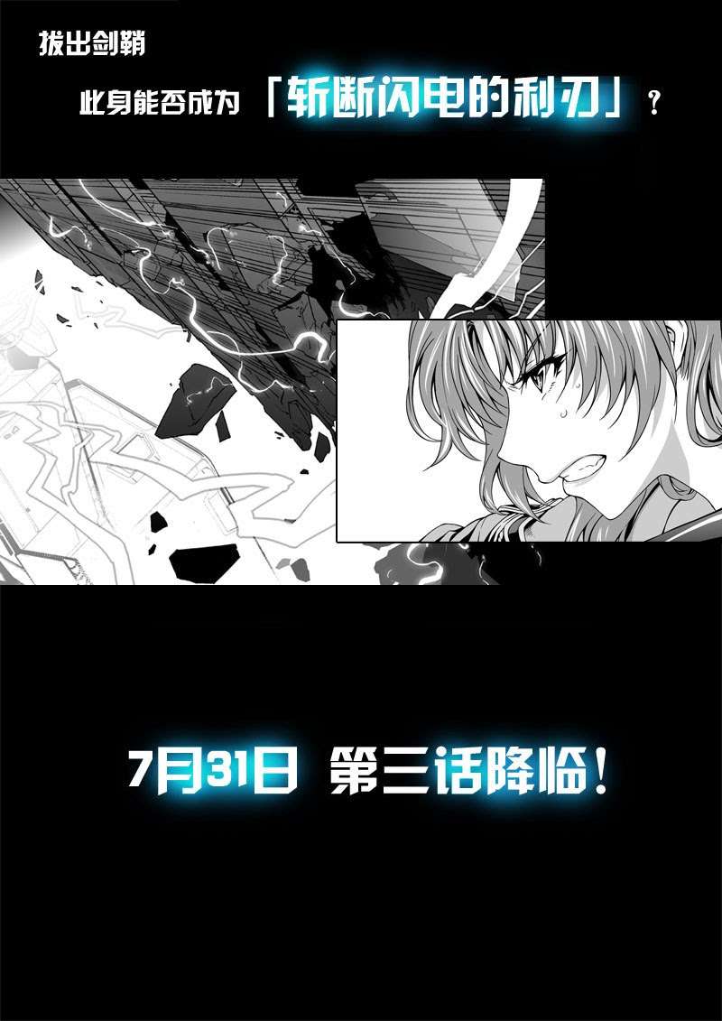 Halaman 22 dari Beng Huai 3rd Honkai Impact Chapter 2