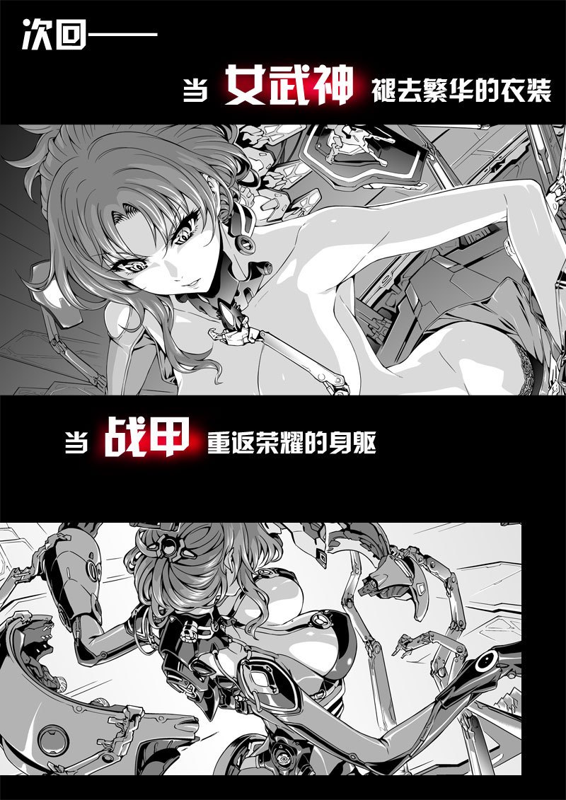 Halaman 19 dari Beng Huai 3rd Honkai Impact Chapter 3