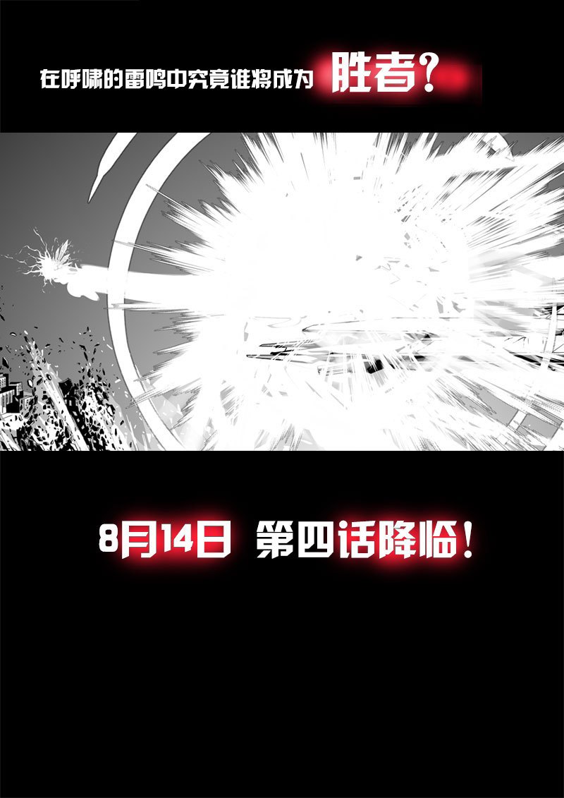 Halaman 20 dari Beng Huai 3rd Honkai Impact Chapter 3