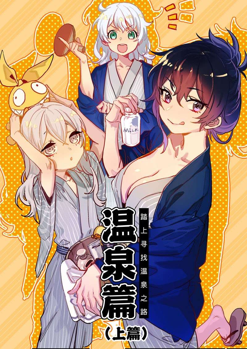 Halaman 2 dari Beng Huai 3rd Honkai Impact Chapter 7