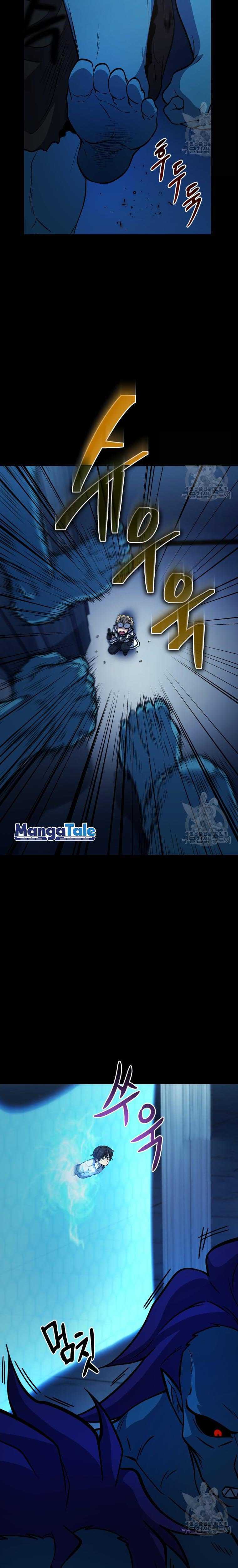 Halaman 14 dari Bizzare Restaurant Chapter 13