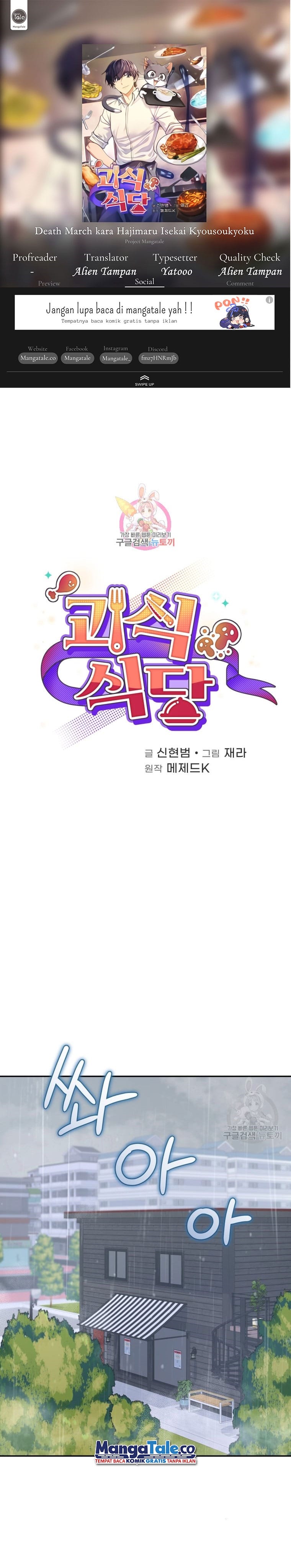 Halaman 1 dari Bizzare Restaurant Chapter 25